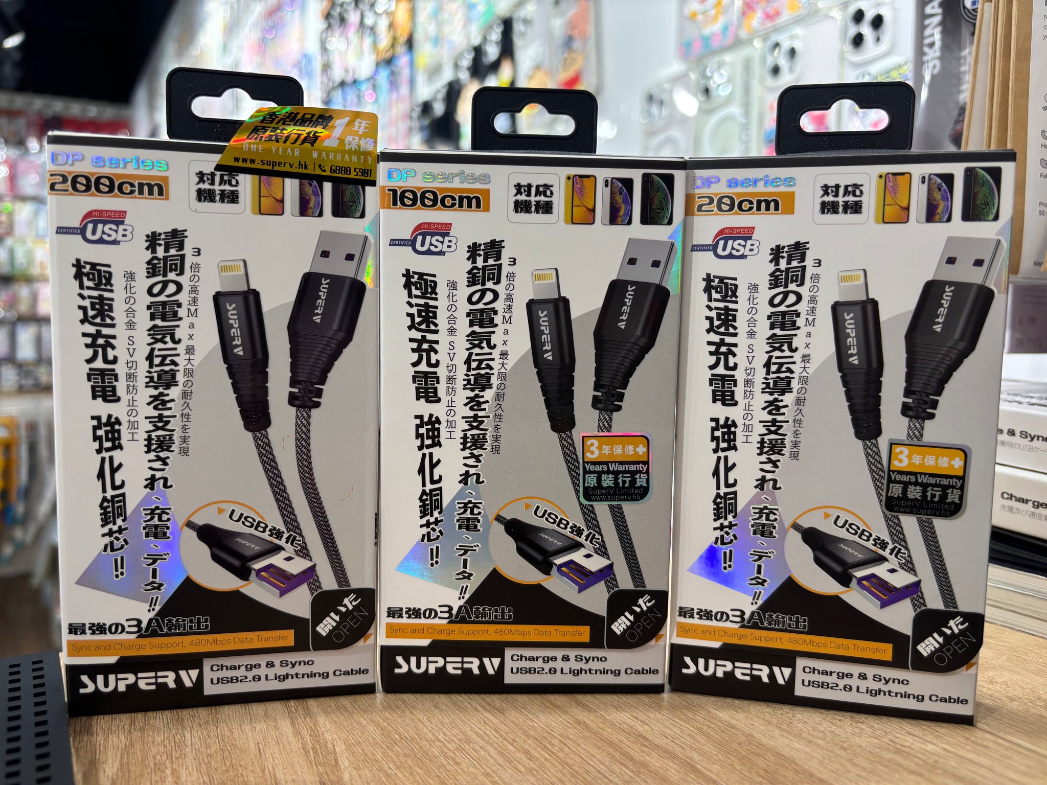 【門市發售】SuperV lightning 充電線（20/100/200cm）
