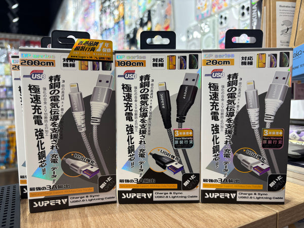 【門市發售】SuperV lightning 充電線（20/100/200cm）