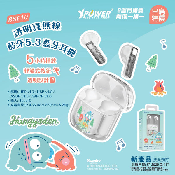 【門市發售】Xpower Hangyodon 藍牙耳機 BES10（只限香港發售，不設平郵）