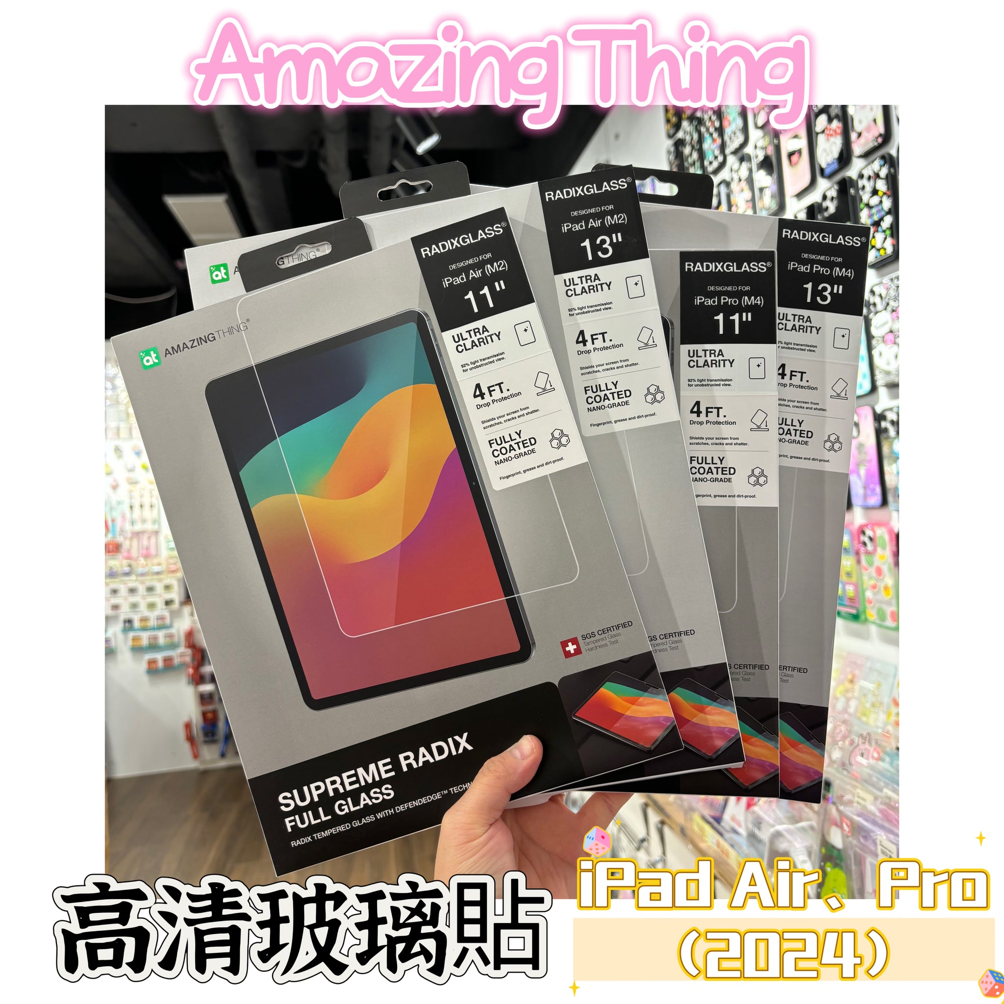 【門市發售】AmazingThing 高清 玻璃保護貼（iPad Air & Pro 2024/2025）