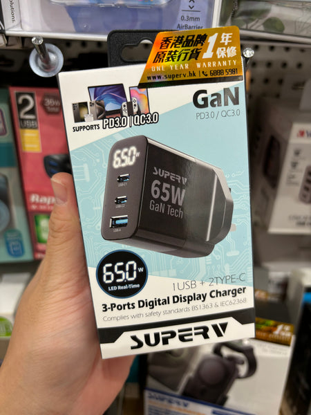 【門市發售】SuperV 65W PD 快充火牛（G86）